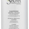 Secret Professionnel Shampooing Vegetal Lissant Шампунь для всех типов волос с экстрактом мякоти бамбука 1000 мл (в пластиковой бутылке)